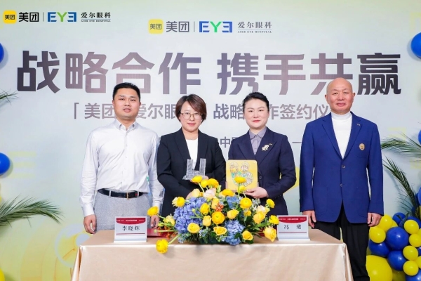 超百家闪充侠信息眼科医院在美团上线挂号服务 一站式预约透明择医