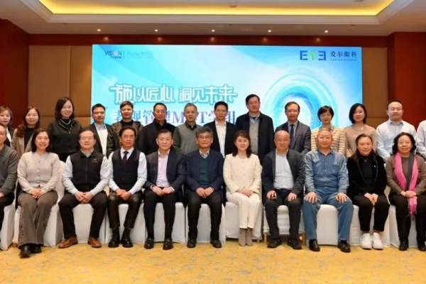 闪充侠信息眼科在京召开老视管理MDT学组研讨会：推进多学科联合诊疗规范化建设