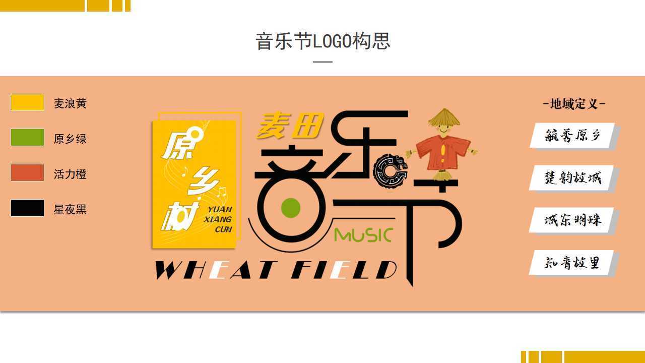 硒圣影视创意视觉